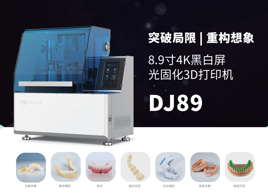 乐鱼-3d打印和数字化成为牙科医疗未来发展的核心关键词