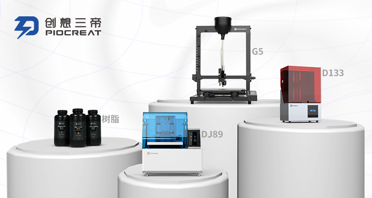 乐鱼-消费级和工业级3D打印机的简单区分